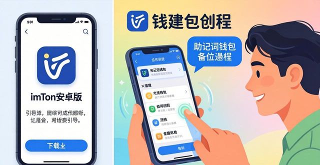 下载imToken安卓版前，先搞懂用户到底要什么