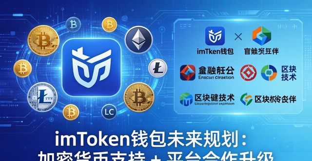 imToken钱包官网未来产品有啥规划？一文看懂产品路线图