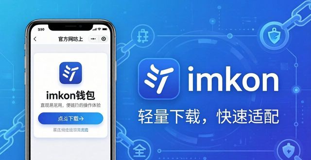从官网下载安装imtoken钱包的未来展望_钱包展示_钱包市场