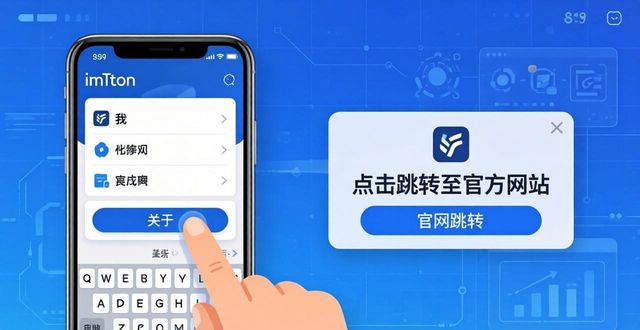 如何找到imToken钱包安全官网？3个简单方法