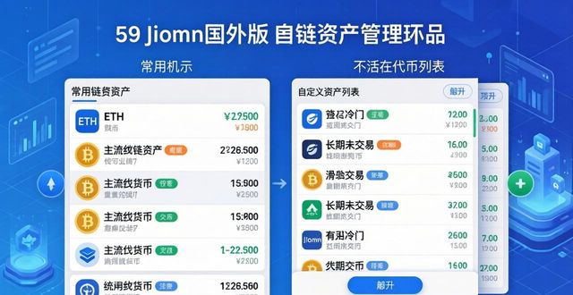 imToken国外版体验优化：3个设置让操作更顺手