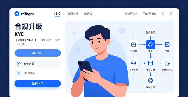 imToken下载新变化，用户如何跟上节奏？