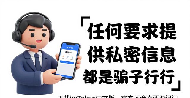 下载imToken中文版 避开假钱包的三大陷阱