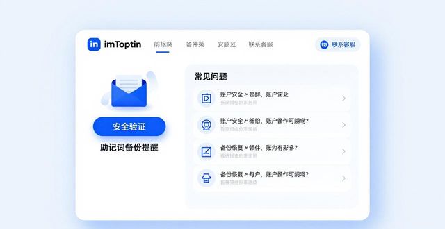 imToken钱包下载：用户导向好，品牌价值自然高