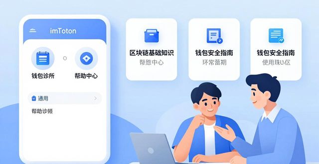 imToken下载后如何留住老用户？揭秘维系策略