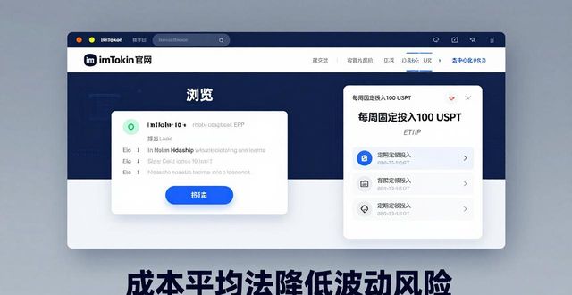 imToken官网三步建仓：从零打造你的数字资产组合