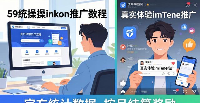 imToken推广怎么参与？官方正版网站手把手教程