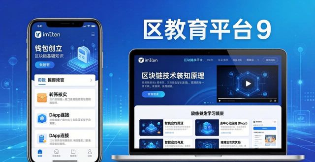 星恒教育官网登录app_imToken官网APP的教育资源与学习平台_安徽资源教育应用平台