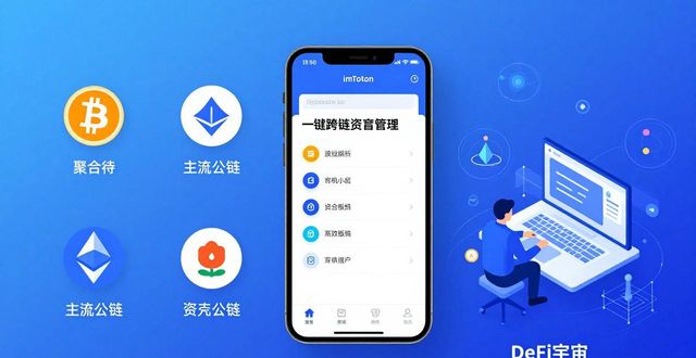 苹果用户必看：imToken最新版下载与特色亮点