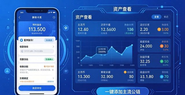 最新imToken国内下载：体验流畅升级与本土创新