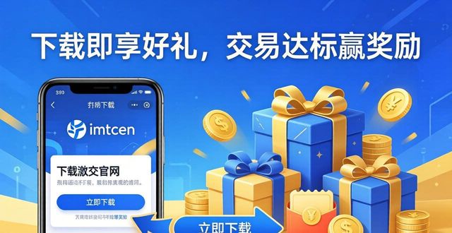 如何通过imToken官网下载2.0国际版？这些方法能大幅提升用户活跃度！