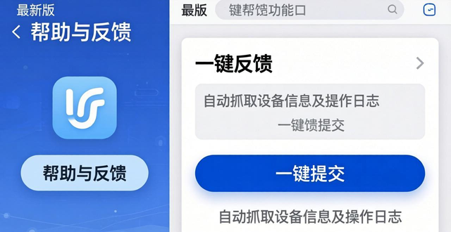 imToken最新版如何鼓励用户反馈？体验官福利+一键提交功能