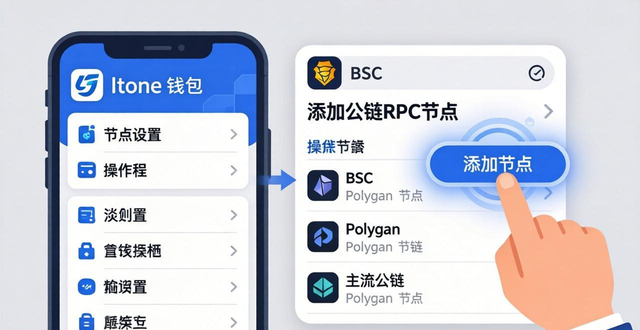 如何优化imToken钱包APP 安全设置与节点管理技巧