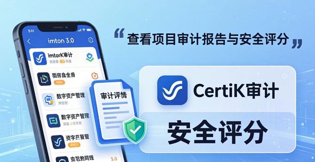 imToken 3.0下载后怎么找优质项目？三步指南