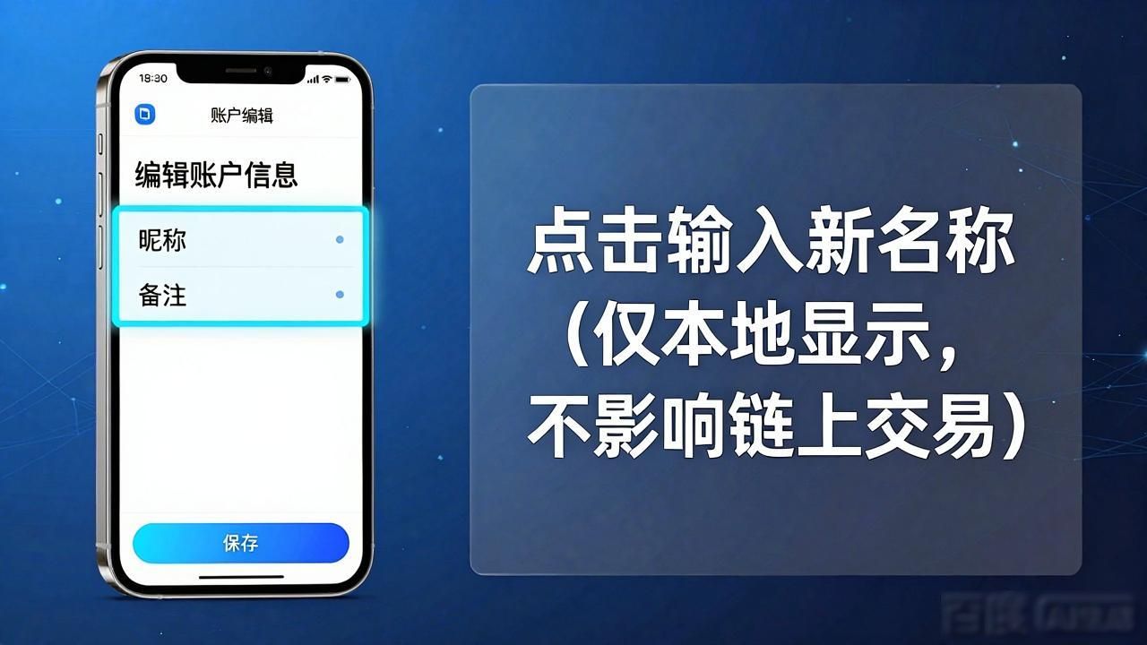 imToken钱包更新个人信息入口_如何在imToken钱包下载中进行信息更新?_修改昵称更换邮箱操作步骤