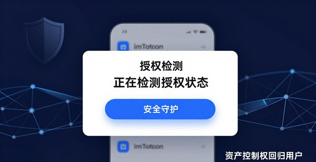 imtoken钱包最新版支持的资产类型与功能综述_钱包系列_钱包市场现状分析