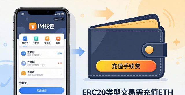 im钱包安卓下载及交易教程