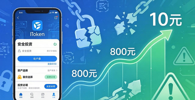 用户故事：如何通过imtoken安卓版实现投资增长_qq用户增长英语作文_实现包容性增长