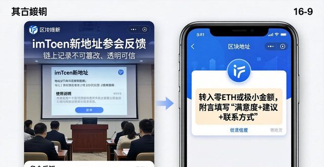 imToken新地址搞定参会反馈，三步轻松收集
