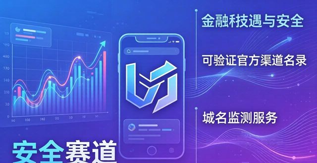 imToken官网的行业标准：安全与机遇