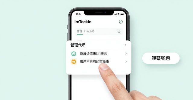 imToken资产轻松管理，三步告别杂乱