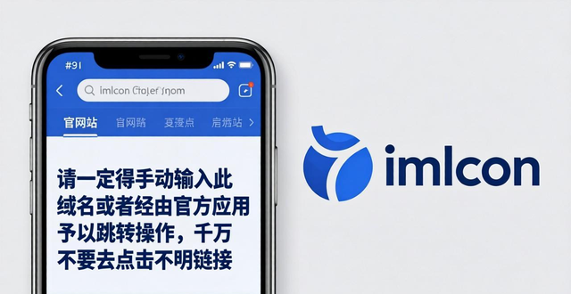 imToken官网地址如何安全分享？记住这几点
