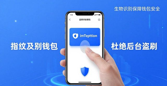 苹果手机下载imToken新功能，钱包亮点一文看懂
