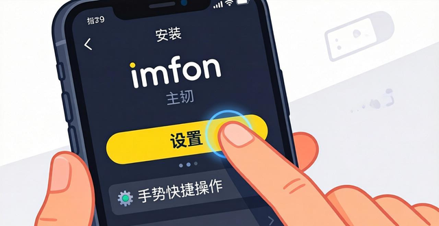 最新imToken下载：三步提升操作手感