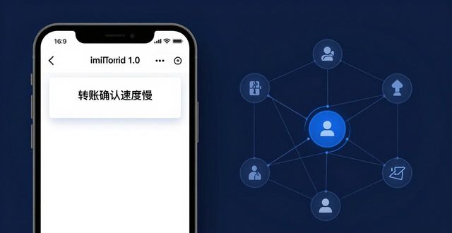 imToken官网下载1.0安卓版：市场表现与用户真实评价