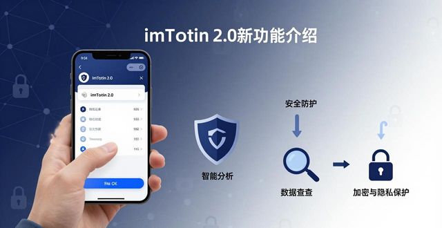 imToken 2.0新功能揭秘：三步助你从新手到DeFi达人