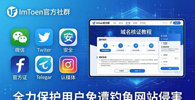最新imToken网址在哪找？市场建设与用户需求解读